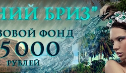 Бонус казино Eldorado Club — Летний бриз
